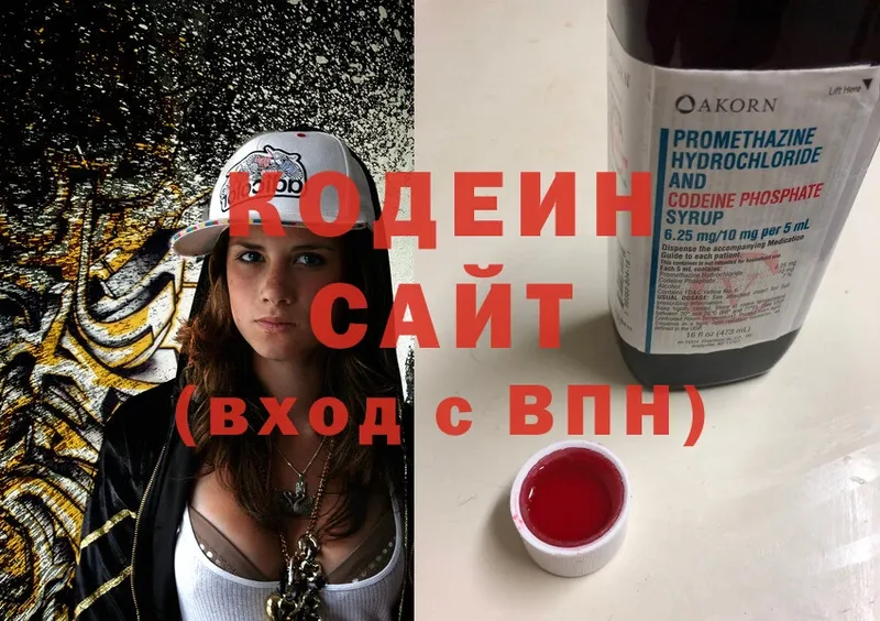 Кодеин Purple Drank  Макушино 