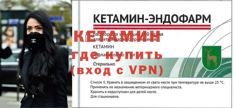 Кетамин ketamine  магазин    Макушино 