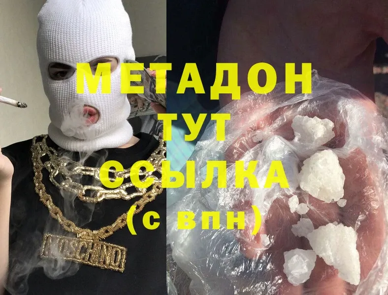 где купить наркоту  Макушино  МЕТАДОН methadone 